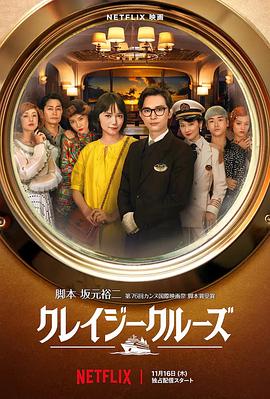 金太狼的幸福生活电影版观看