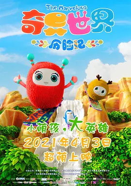 金太狼的幸福生活电影版观看